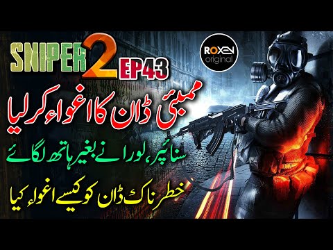 SNIPER 2.0 | EP 43 | Sniper And Laura Captured Indian Don | Riaz Aqib Kohlar | Roxen Original