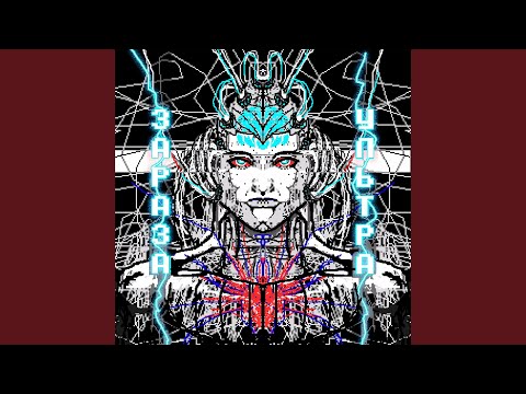 Вертушка кислотушка