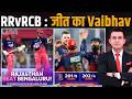 RR Vs RCB Vaibhav Sooryavanshi Dhruv Jurel S Fiery Knocks Hand Unbeaten RR Win Over RCB