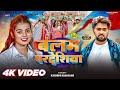 Khushi Kakkar बलम परदेशिया Ft Riya Shivam Balam Pardeshiya Bhojpuri New Song 2