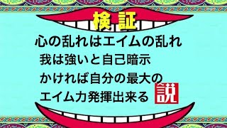 [COD:BO4] エイムの乱れは心の乱れ 我は強いと自己暗示思かければエイム力上がる説  実況[ブルー、隊長、ミナセ]