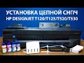 Принтер HP DesignJet T120 - видео