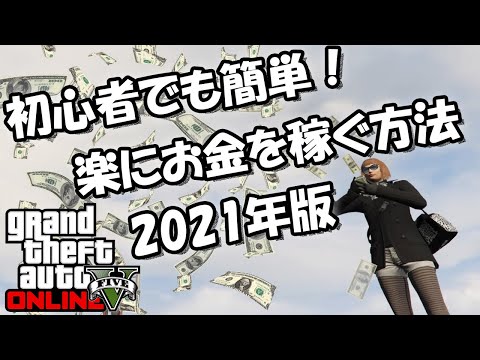 お金を稼ぐことなくオンラインでアンケートを取ってお金を稼ぐ方法 American Business