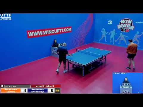 Коваленко Сергей 1-3 Аверьянов Александр   Турнир Восток 3  WIN CUP 16.11.20  Зал 3