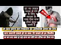 This Witch S Mantra Has The Power To Cut A Hundred Arrows How To Remove The Arrow Hit By A Witch