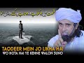 Taqdeer Mein Jo Likha Hai Wo Hota Hai Ye Kehne Walon Suno Super Bayan Mufti Tariq Masood