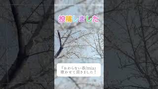 少しでも気になったら是非フルでお聴きください！ #歌い手 #歌ってみた #cover