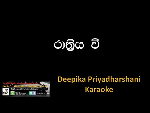Rathriya Wee Karaoke (Without Voice)