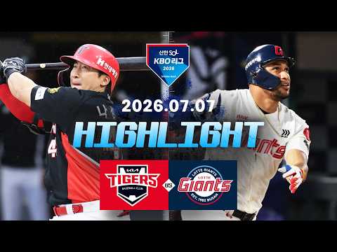 [WINTV] 7월7일 KIA 롯데 KBO 하이라이트