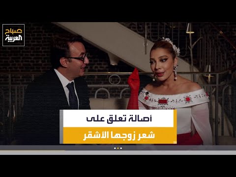 "أنا السبب!".. أصالة تكشف سر إطلالة فائق حسن بالشعر الأشقر في باريس 