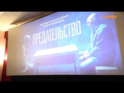 Показ фильма «Предательство» провели для учащихся гимназии № 13 им. Героя России Ивана Кабанова