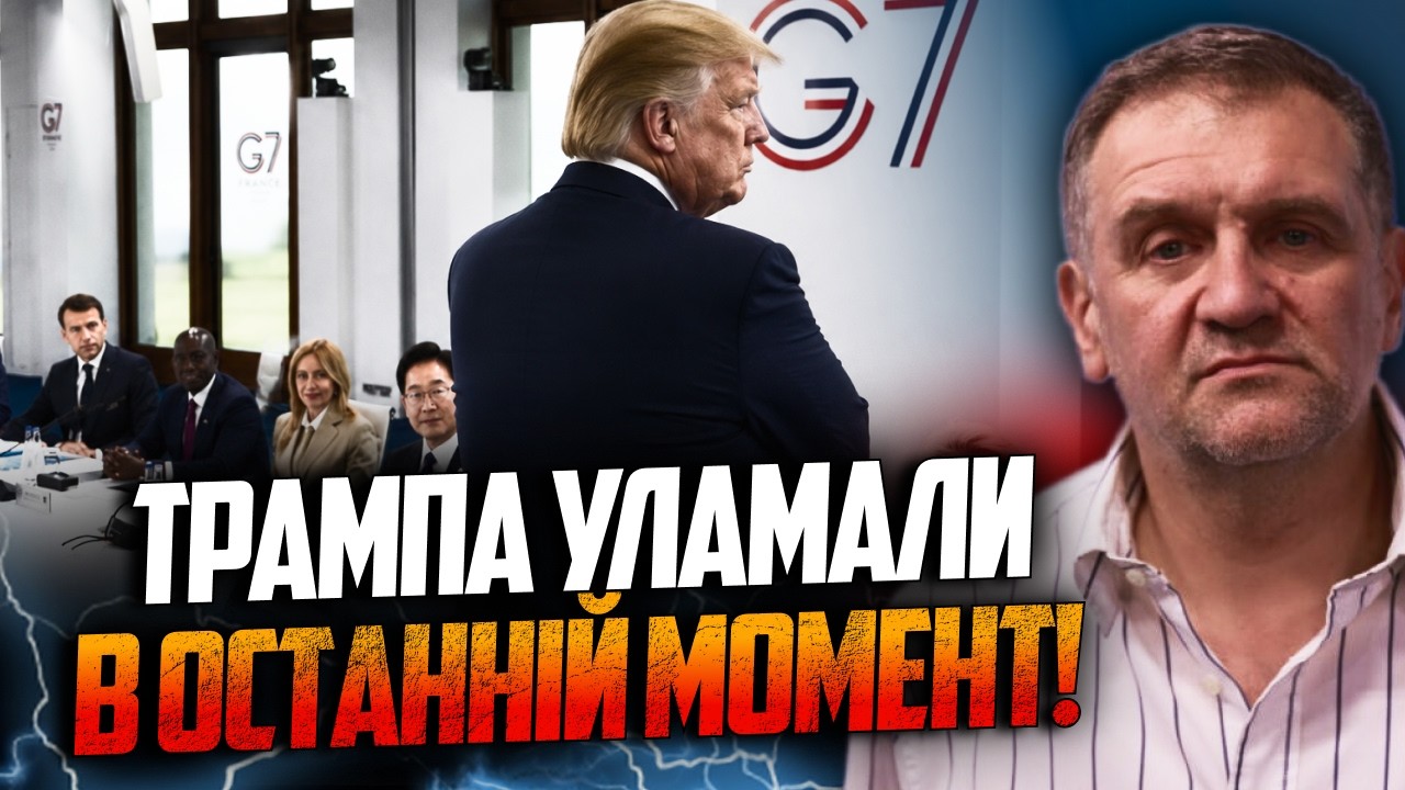 💥Стало відомо, що відбувалося за лаштунками G7! Ось чому Трамп погодився під?