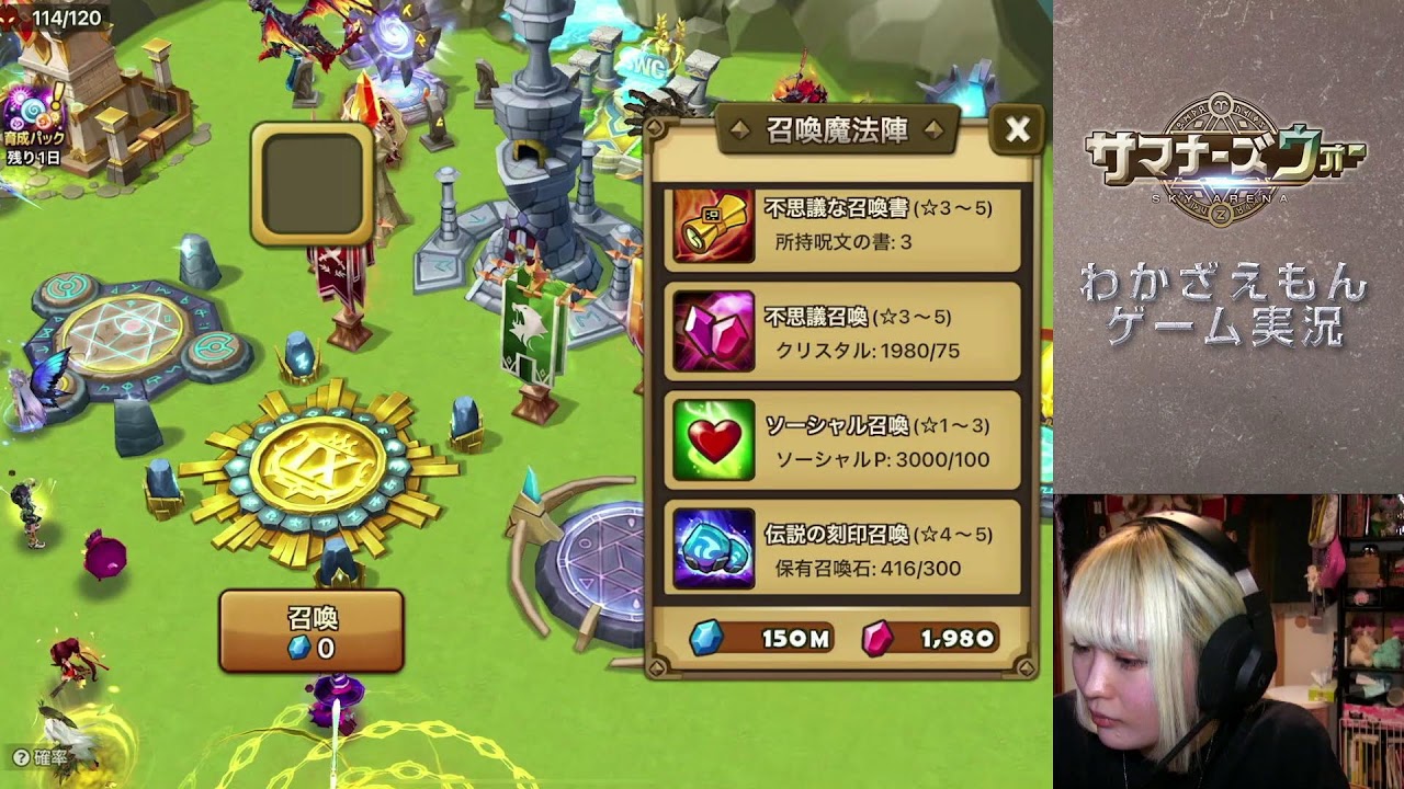 【PR】サマナーズウォー Sky Arena vol.117