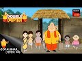 জব্দ হলো ভগন | Gopal Bhar ( Bengali ) | Double Gopal | Full Episode