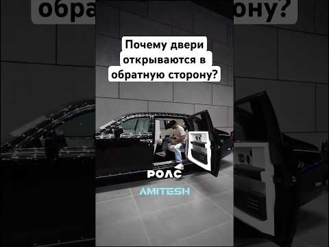 Почему двери открываются в обратную сторону? #амитеш #хочуфакты
