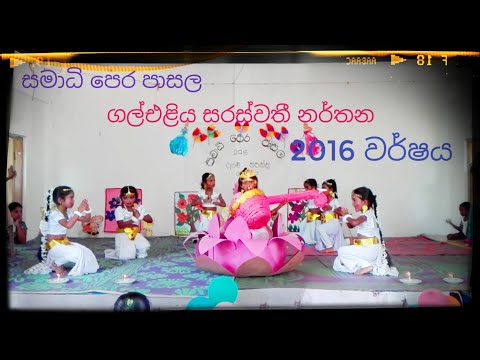 sri sarasavi devi namami Samadi Prischool Galeliya