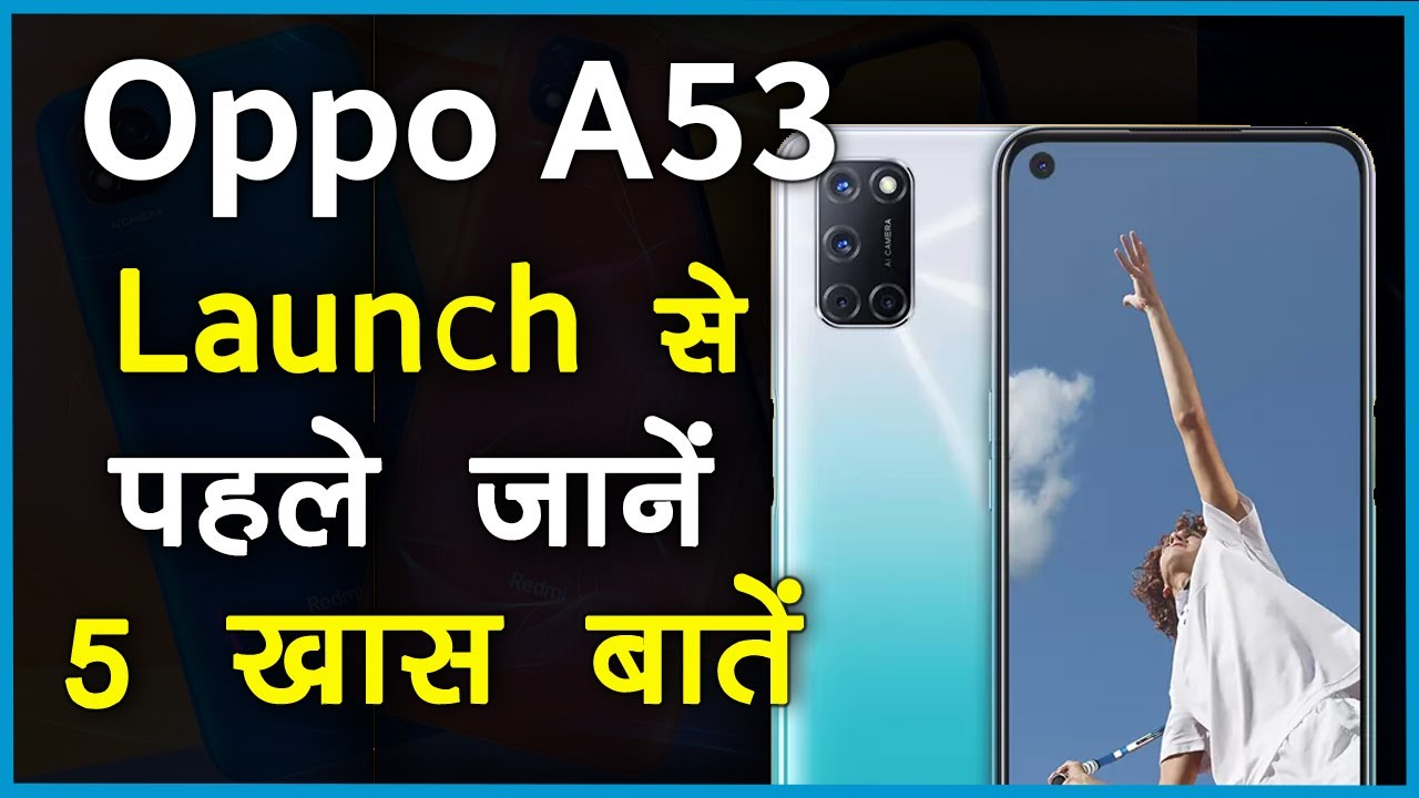 Oppo A53 2020 India Launching Date Confirm | oppo a53 launch date | oppo a53 price | oppo a53