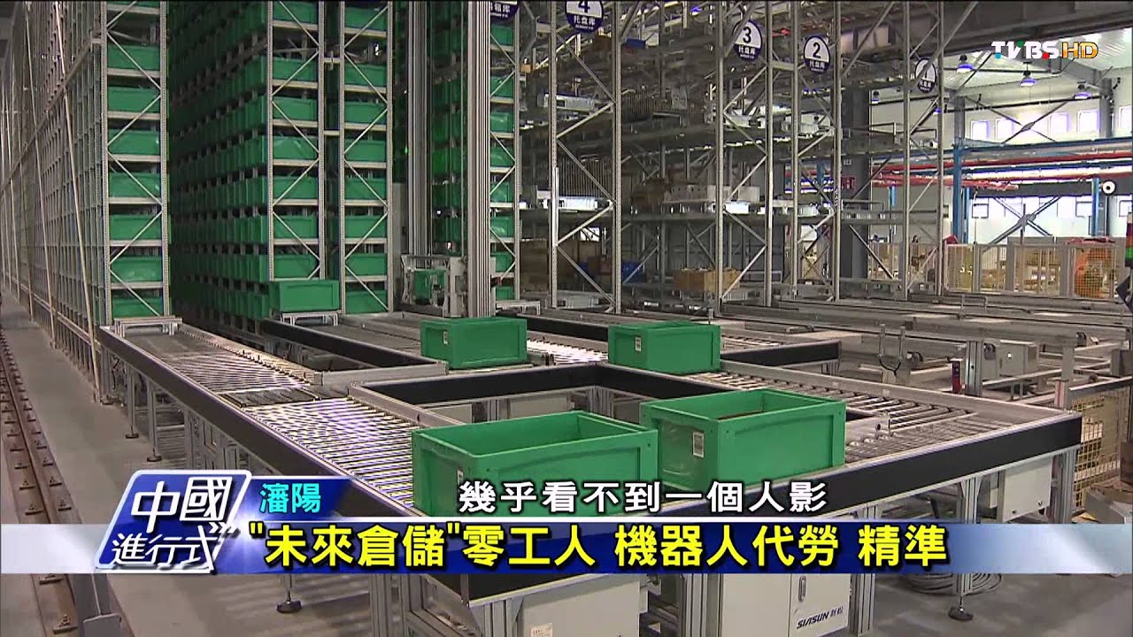 【中國進行式】陸最大機器人工廠 TVBS獨家曝光