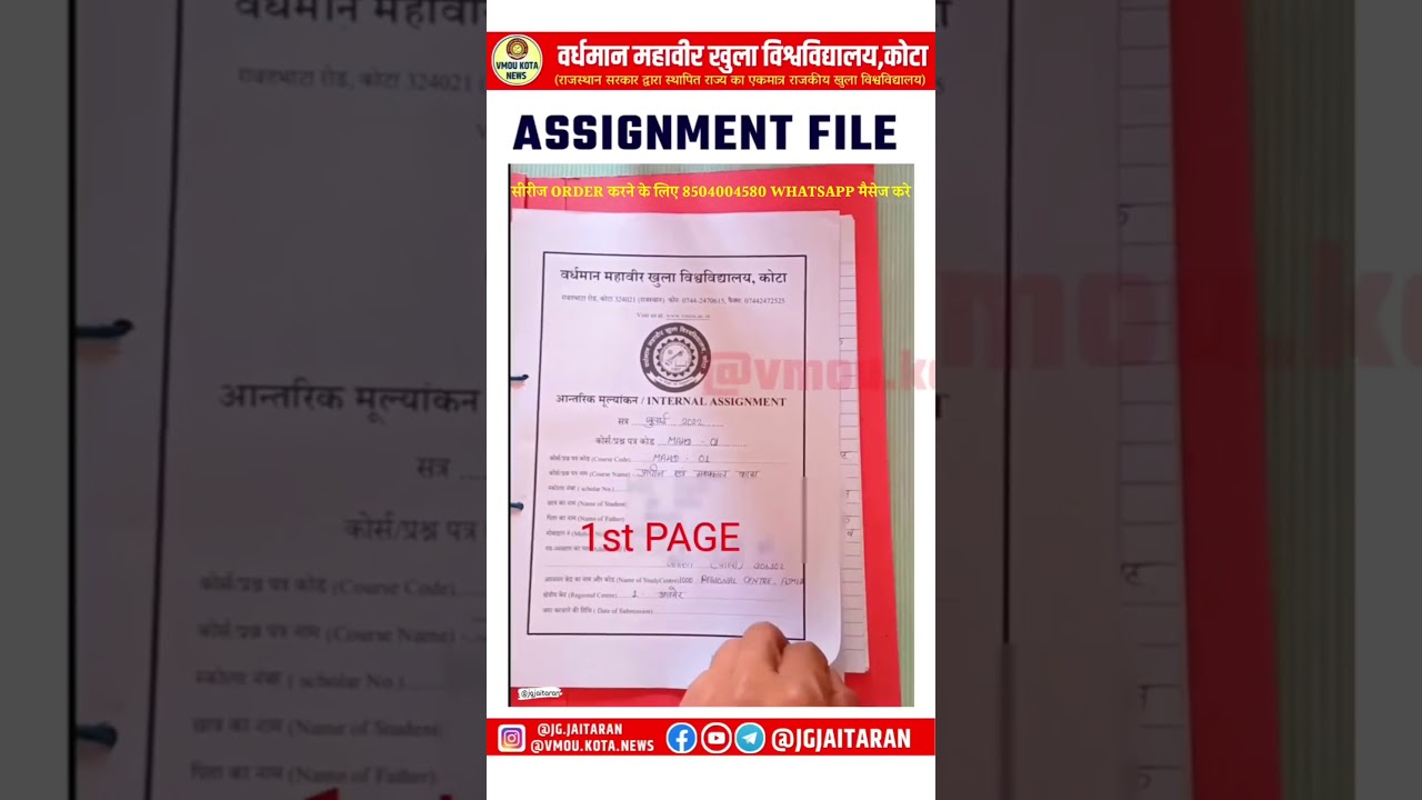 #vmou #assignment #file