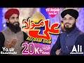 New Manqabat Mola Ali 2021 Ali Mola Ali Dam Dam Ali Ahmad Makki Yasir Raza Madni