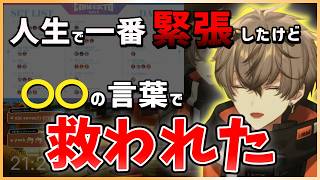 【にじフェス直前】ド緊張のアルバーンを救った一言が素敵すぎる...!【にじさんじEN×英語学習】