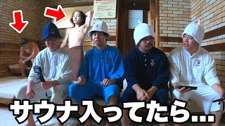 挨拶 - サウナで不良に喧嘩売られてシルクがブチギレたらどうなる?