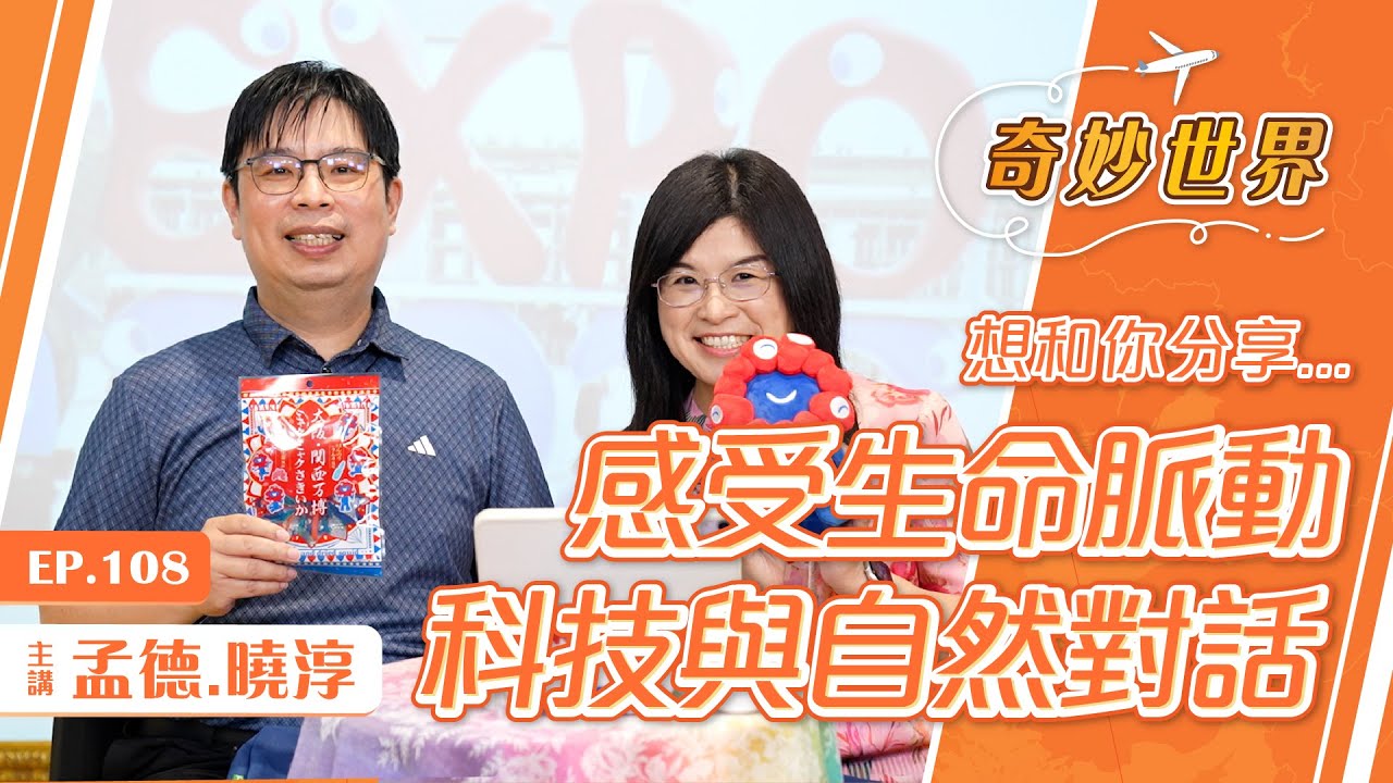 大阪萬國博覽會
