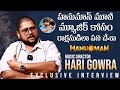 HANUMAN Movie Music Director Hari Gowra Exclusive Interview | Prashanth Varma | Mana Stars Plus