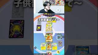 最速デデンネやべｗｗｗ　#ポケポケ #pokemon #ポケポケランクマ