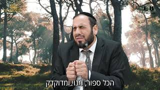 ללמוד לקבל אהבה מבורא עולם | הרב דוד פריוף מרגש (הרב דוד פריוף) - התמונה מוצגת ישירות מתוך אתר האינטרנט יוטיוב. זכויות היוצרים בתמונה שייכות ליוצרה. קישור קרדיט למקור התוכן נמצא בתוך דף הסרטון