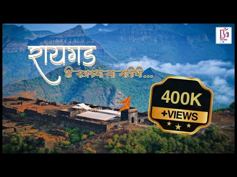 Raigad | Shivaji maharaj | omkar Rapatwar |  Avadhoot Gandhi |Chandrakant mane | Vaibhav kale