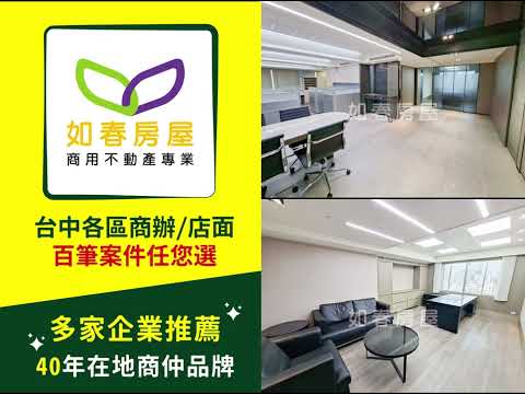 台中市西區辦公 第1張共5張