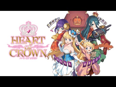 意中の姫君を帝位につけよう。デッキ成長型カードゲーム「HEART of