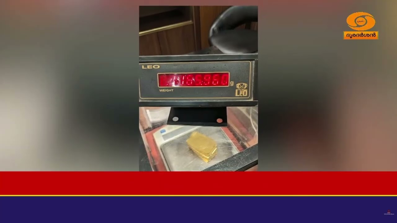 കരിപ്പൂരിൽ എമർജൻസി ലാംമ്പിൽ ഒളിപ്പിച്ചു കടത്തിയ 10 സ