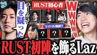 RUST初心者がPvP鯖で初陣を飾った結果【SAVOGE RUST DAY1】