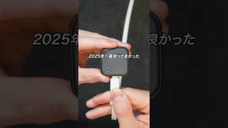 2025年、UGREEN製品の中で一番使ってよかった便利アイテムはこれ！#PR #ガジェット #ガジェット紹介 #iPhone