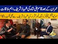 Qasim Ali Shah Meets PM Shehbaz Sharif After Imran Khan | Social Media Users Declared 