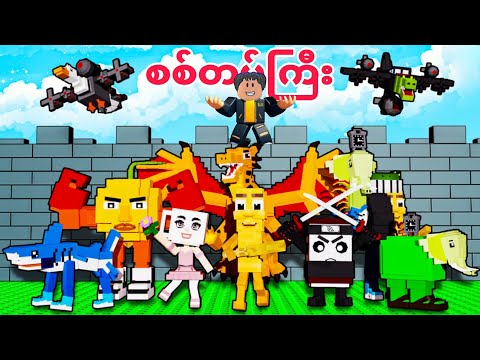 ကျွန်တော် အကြမ်းစား Brainrot စစ်တပ်ကြီး ကို တည်ဆောက် ခဲ့တယ်❗😱 build a Brainrot army in GTA V 