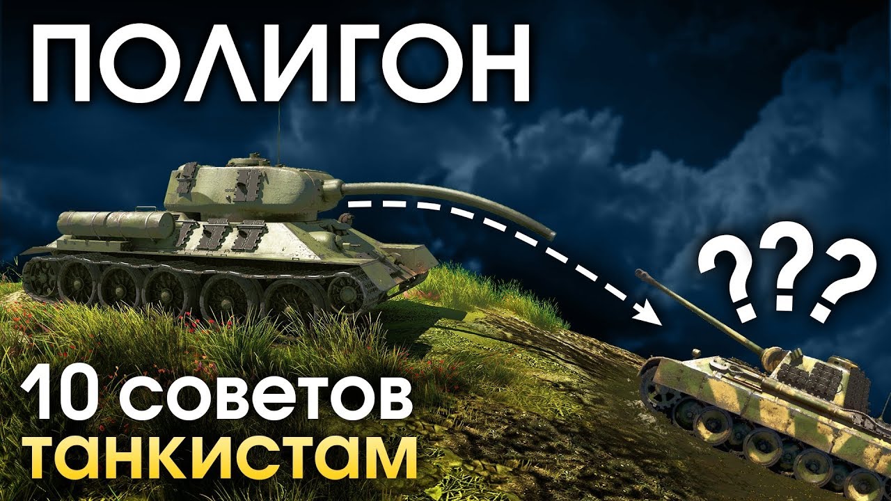 war thunder как перезарядить оружие war thunder как перезарядить оружие