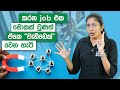 How To Be A Pro At Any Job Loku Business Skills