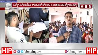 తెలంగాణ లో కిటకిటలాడుతున్న కోచింగ్ సెంటర్లు || Telangana Coaching Centers || ABN Telugu || HIP