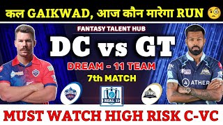 DC vs GT Dream11 | IPL 7th Match DEL vs GUJ Dream11 | today Delhi Capitals vs Gujarat Titans Dream11