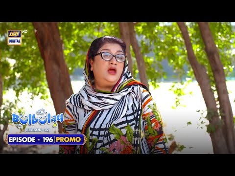 Bulbulay Season 2 Episode 196 | Promo | Momo | ARY Digital Drama