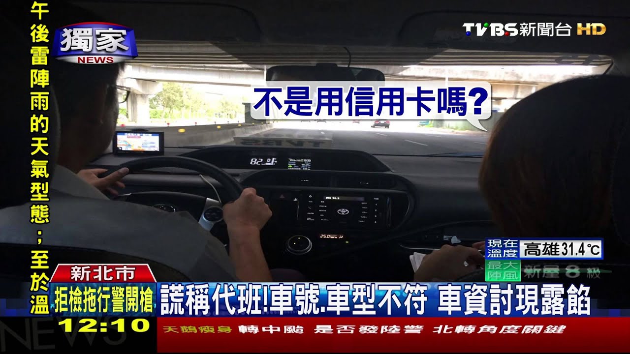 假冒Uber 駕駛強收錢　女乘客跳車傷