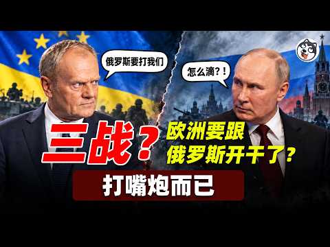 Europe Is Not Mobilizing, It's Delivering and Settling Old Debts! Germany's €100 billion Defense Fund Spent Only Half in Four Years, Russia's Repairable Tanks Down to 851, Losing 6,000 Personnel Monthly, Unable to Open a Second Front, Tanks Relegated to the Third Row and Unusable! Putin Can Only Exploit NATO Article 5 for Provocation, a Third World War Won’t Start