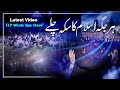 Allama Khadim Hussain Rizvi 2021 Islam Ka Sikka Chale TLP WhatsApp Status