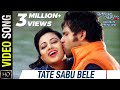 Tate Sabu Bele Video Song Hela Mate Prema Jara Odia Movie Sabyasachi Archita