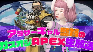 ひたすらにランク上げ【APEX Lagends Season7】【ちばんば】