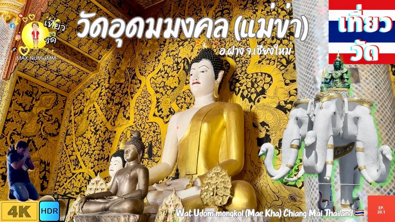 Wat Udom Mongkhon