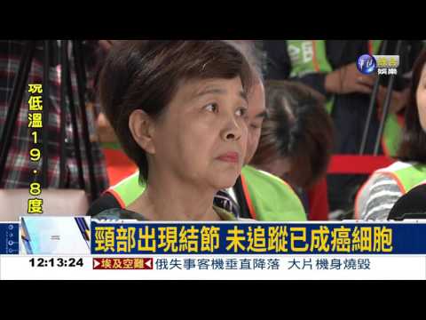 3小時1人罹甲狀腺癌 病友分享